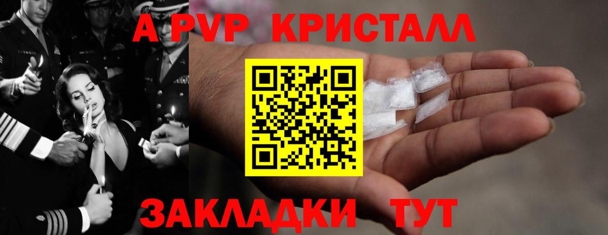 APVP СК КРИС Гусев