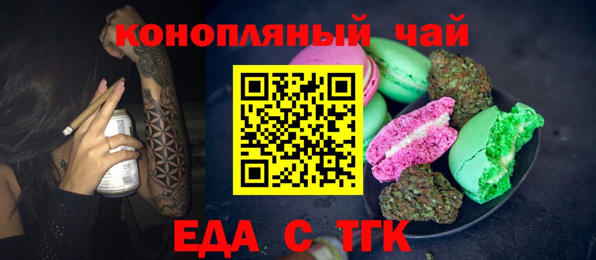 Гусев  Cannafood конопля  Вход с VPN 