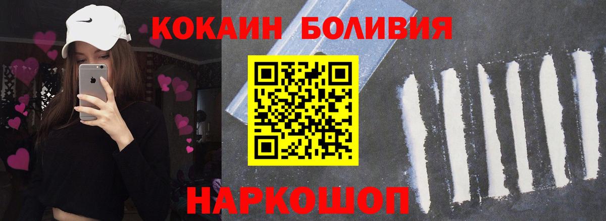 Гусев  что такое   COCAIN Боливия  Вход с VPN  Кокаин Боливия 