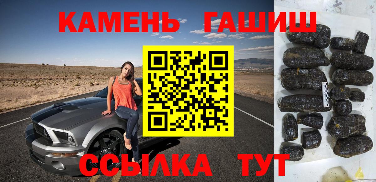 Гусев  ГАШ 40% ТГК  Вход с VPN  ГАШИШ гашик 