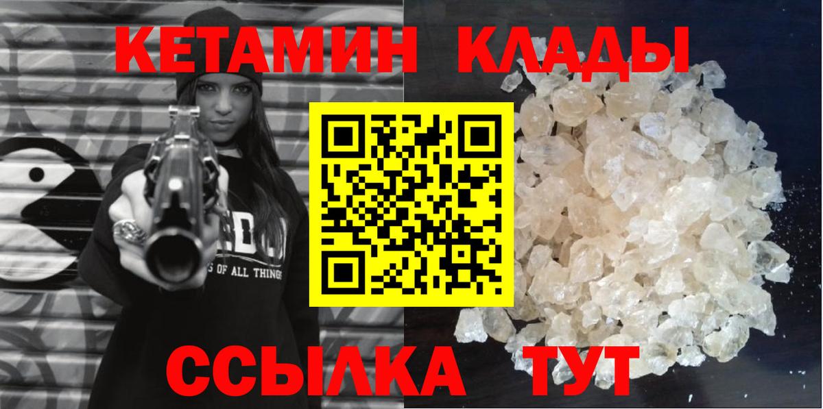 Гусев  Кетамин ketamine  Вход с VPN 
