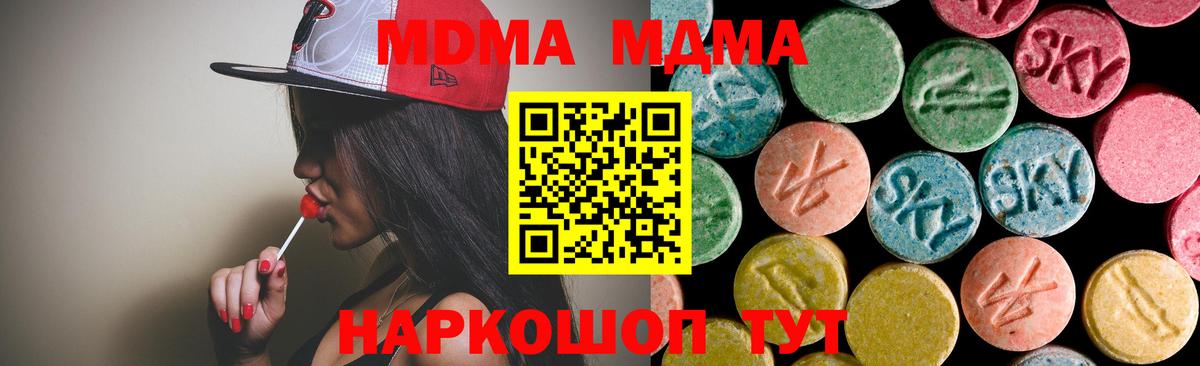 МДМА молли  МДМА кристаллы  Вход с VPN  Гусев 