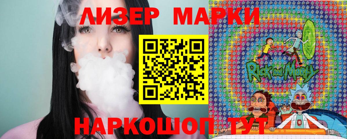 наркошоп  Наркотические марки 1,5мг  Наркотические марки  Вход с VPN  Гусев 