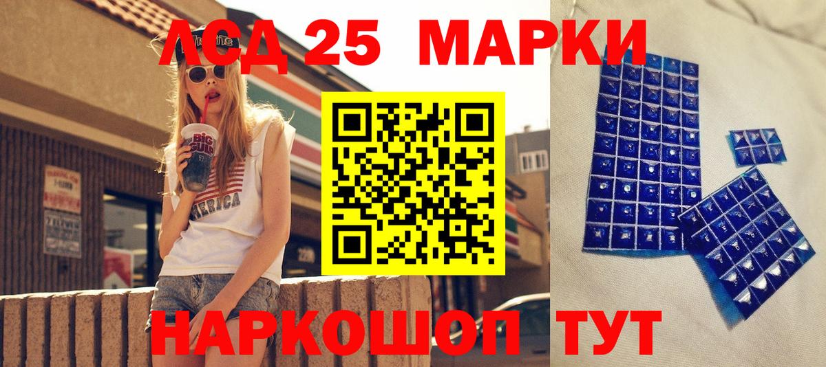 Марки 25I-NBOMe 1,8мг Гусев