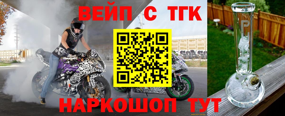 Гусев  ТГК жижа  Вход с VPN 